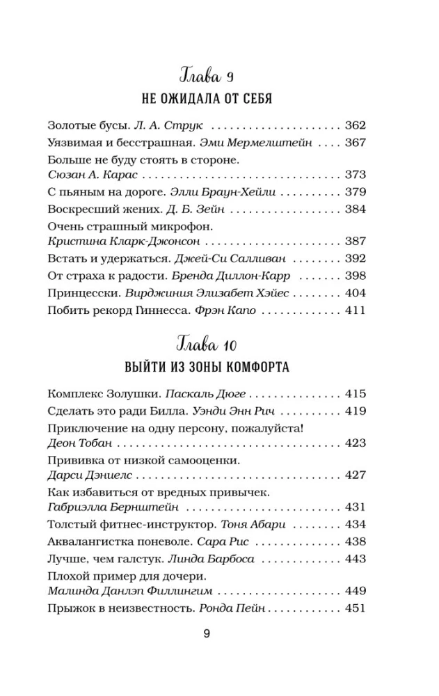 Куриный бульон для души. Я решила - смогу! 101 история о женщинах, для которых нет ничего невозможного